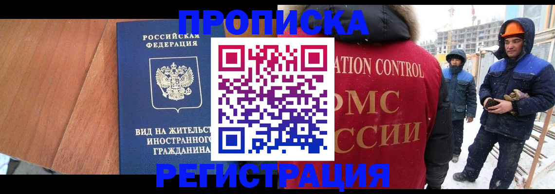 прописка штамп в Кирово-Чепецке