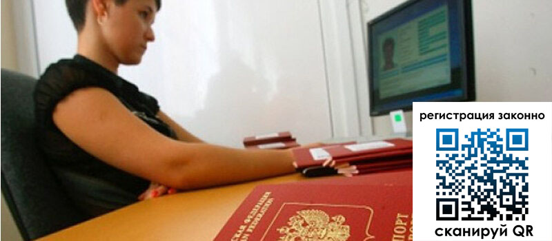 Временная регистрация в Кирово-Чепецке Временная регистрация в Кирово-Чепецке