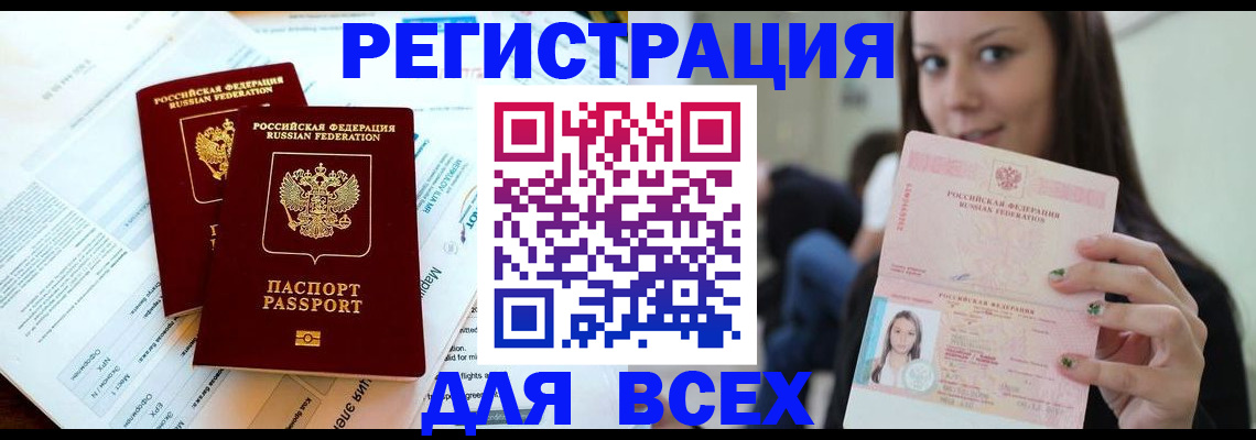 временная регистрация надежно в Кирово-Чепецке