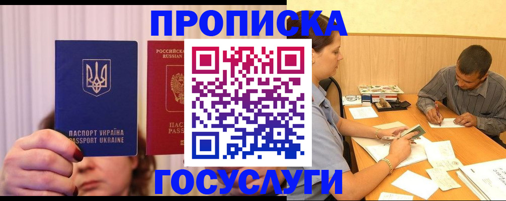 временная регистрация госуслуги в Кирово-Чепецке