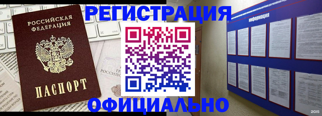временная регистрация госуслуги в Кирово-Чепецке