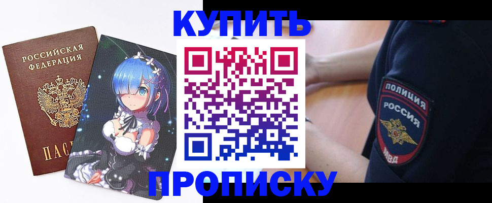 прописка в Кирово-Чепецке