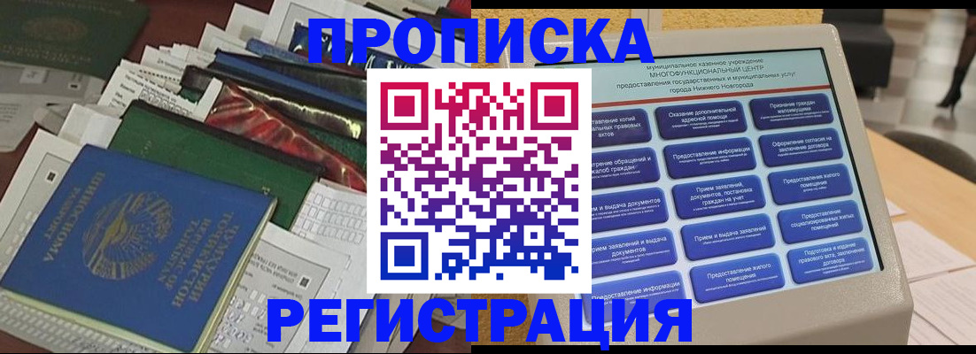 миграционный учет в Кирово-Чепецке